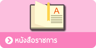 ศูนย์ข้อมูลเอกสาร