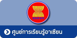 ASEAN