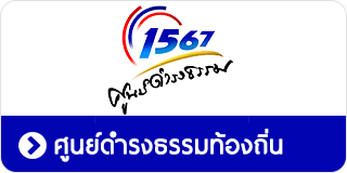 ศูนย์ยุติธรรม DLA