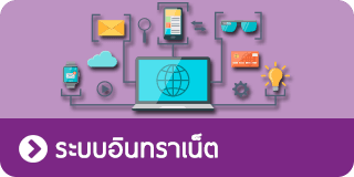 อินทราเน็ต DLA