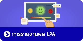 LPA