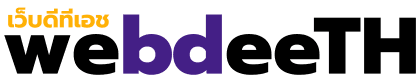 Webdeeth - ออกแบบและพัฒนาระบบเว็บไซต์สำหรับสำนักงานราชการ
